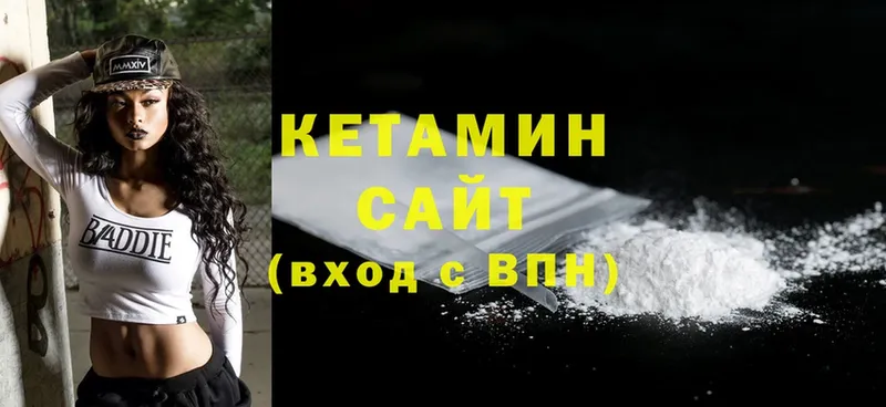 Кетамин ketamine Канск