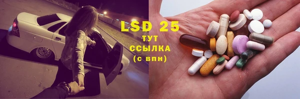 марки lsd Арсеньев